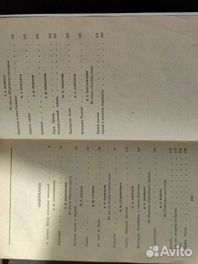 Книги Мирович. Княжна Тараканова. Консуэло