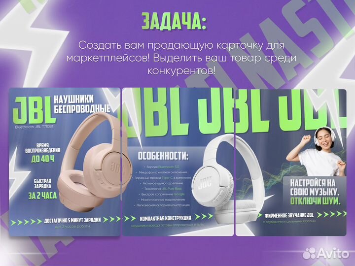 Инфографика для маркетплейсов