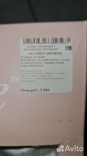 Конверт на выписку зимний