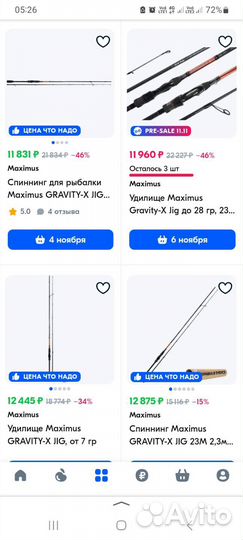 Спиннинг максимус