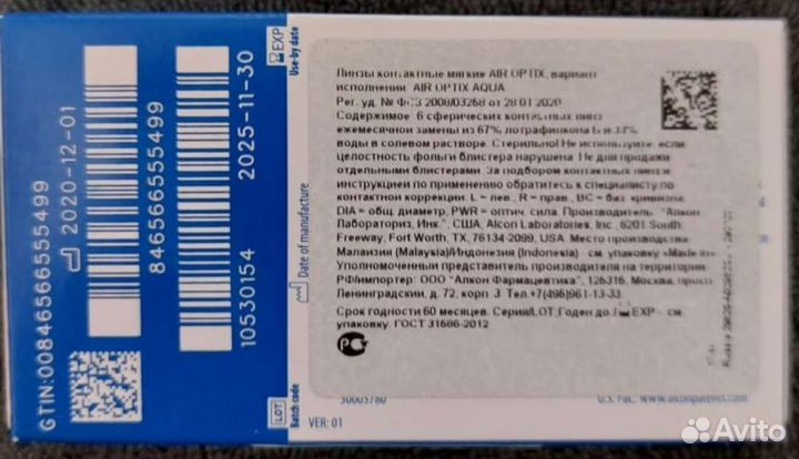 Линзы контактные