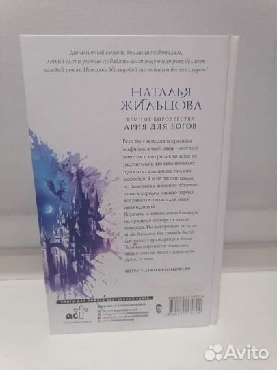 Наталья Жильцова 