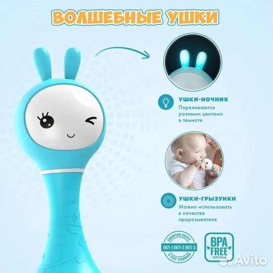 Умный зайка alilo