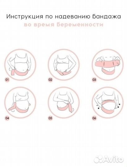 Бандаж для беременных и после родов