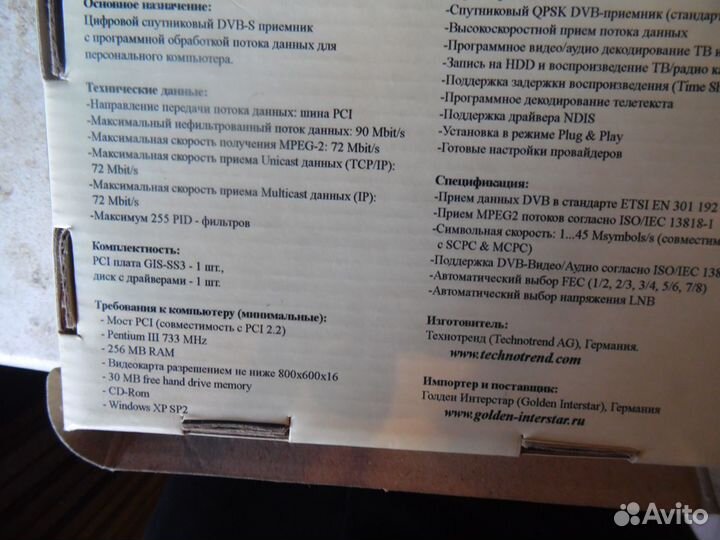 Плата спутникового Интернета