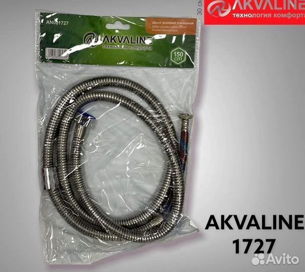 Шланг душевой для смесителя