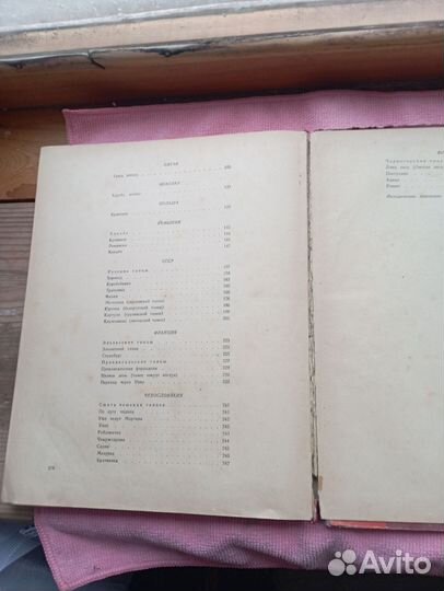 Книга- учебник 1953 г. в