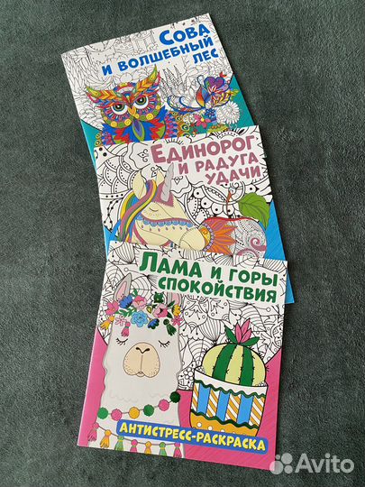 Раскраски антистресс