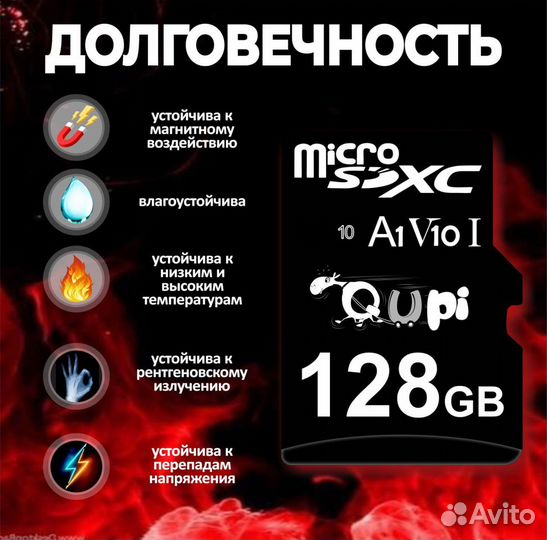 Карта памяти micro SD 128 gb