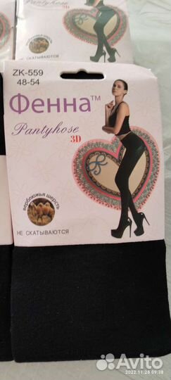 Колготки тёплые 48-54