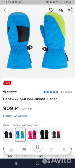 Варежки краги