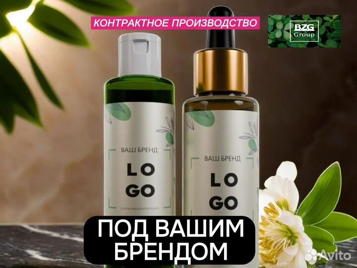 Производство косметики под вашим брендом