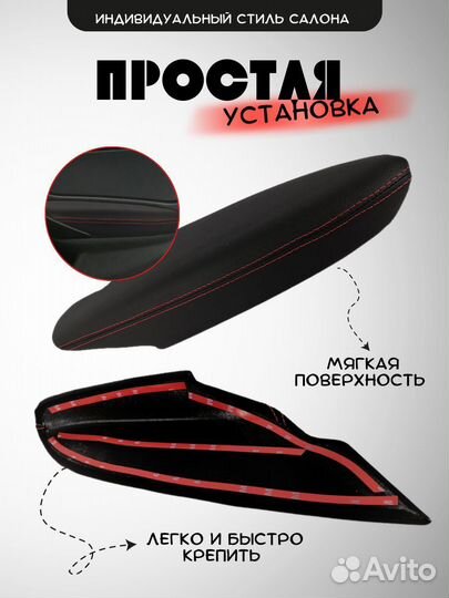 Подлокотник Веста дверные в экокоже