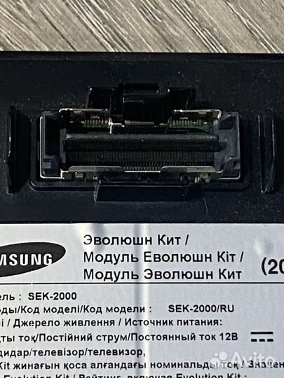 Модуль расширения Samsung