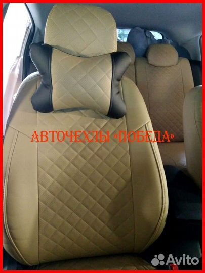 Чехлы Kia Rio 4 Xline из экокожи бежевые Ромб