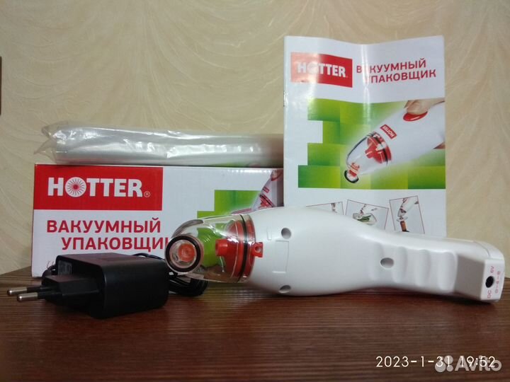 Вакуумный упаковщик hotter c адаптером и пакетами