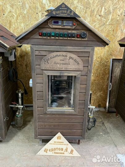 Коптильня в рассрочку