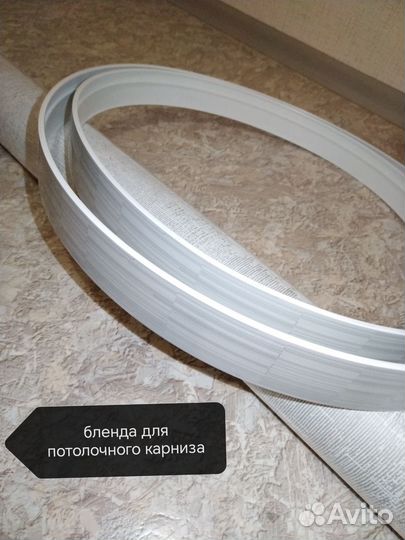 Бленда для потолочного карниза