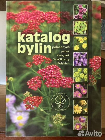 Книги по устройству сада