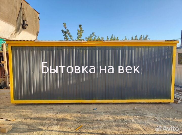 Купить бытовку для дачи