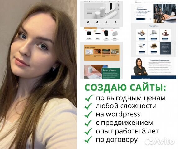 Создание сайтов в Казани