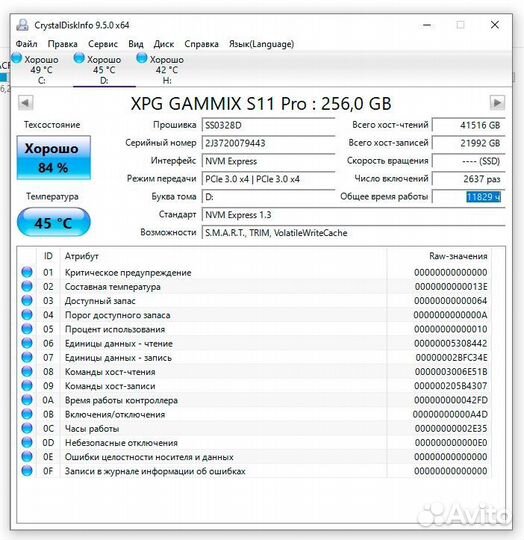 SSD 256 гб adata XPG gammix S11 Pro