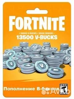 V Bucks 1000/2800/5000/13500 Вбаксы Fortnite