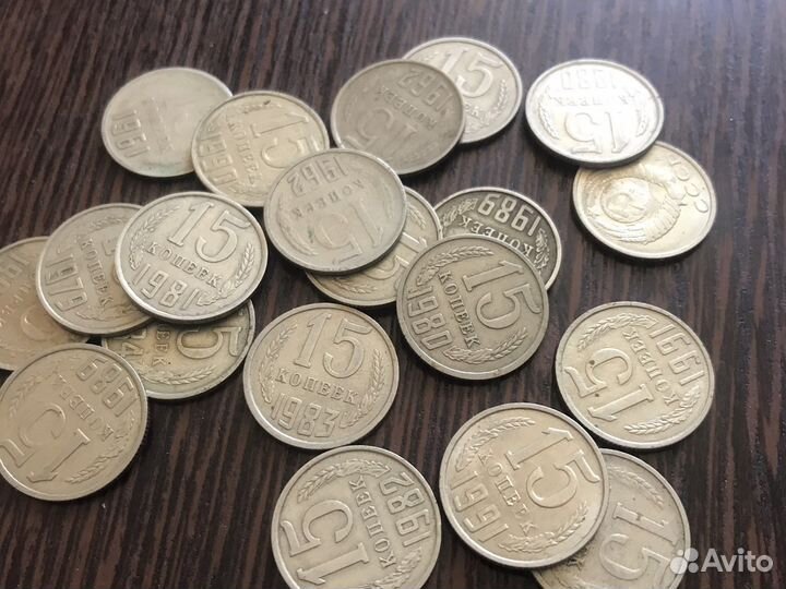 Монеты СССР 15 копеек