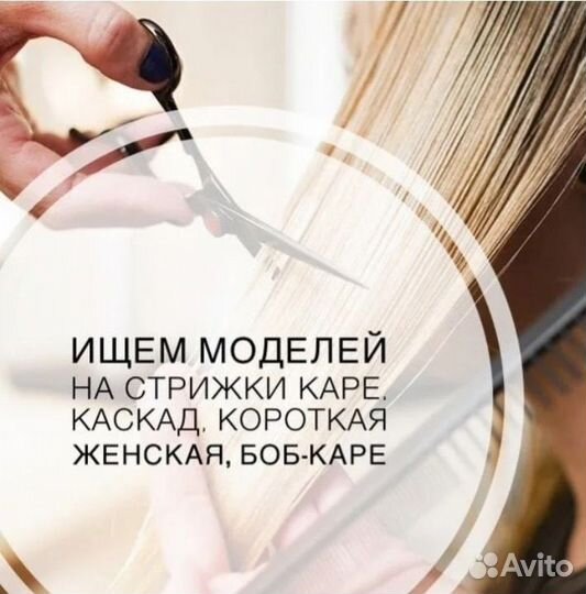 Стрижка и окрашивание волос на дому