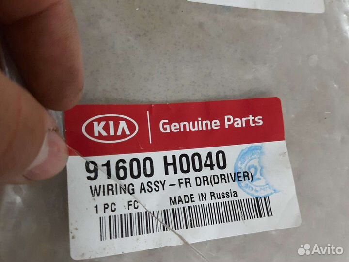 Проводка передней левой двери Kia Rio 4 17
