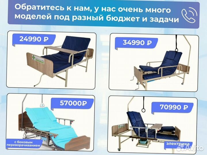 Медицинская кровать для инвалидов