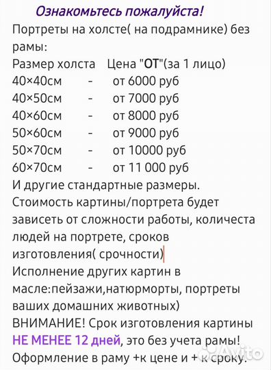 Портреты / картины на заказ