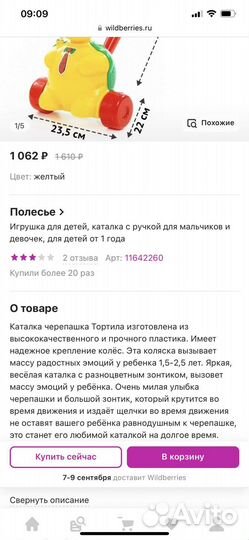 Игрушки для детей