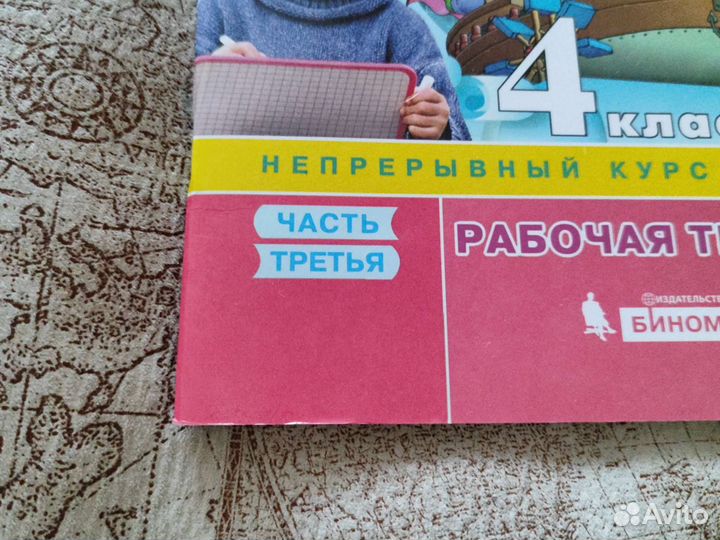 Рабочия тетрадь 4 класс,грамматика 3 класса