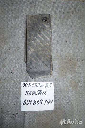 Подставка под ногу Volkswagen Passat B5