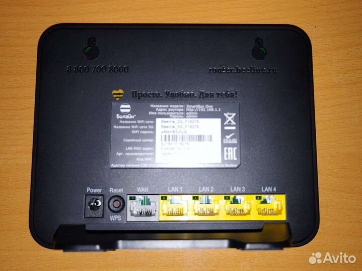 Роутер WiFi SmartBox One 2.4 GHz/5 GHz