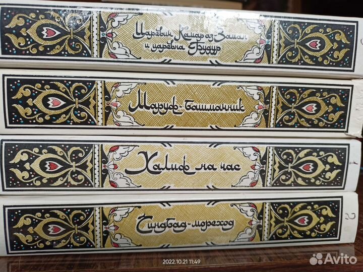 Сказки Шахразады из 1001 ночи