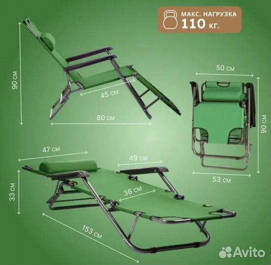 Кресло шезлонг складной туристический