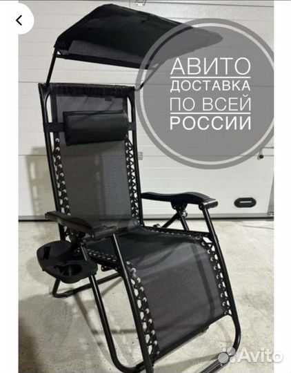 Кресло шезлонг складное с козырьком 1шт