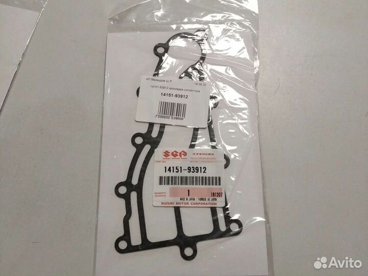 Прокладка холодильника Suzuki DT9.9-15