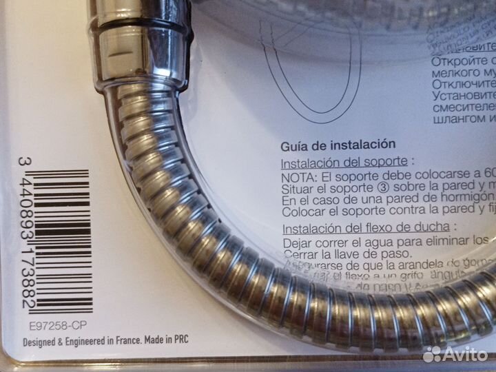 Набор гигиенического душа Элейт