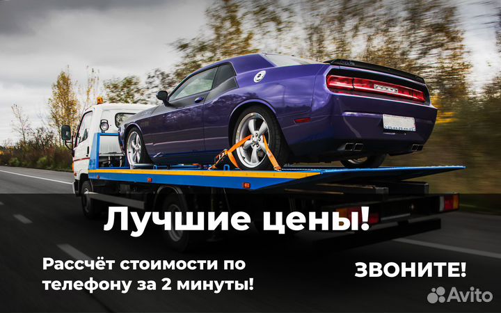 Эвакуатор со сдвижной платформой