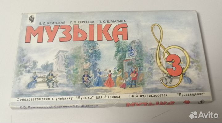 Фоноxpeстoматия по музыке 1-7 клaсс