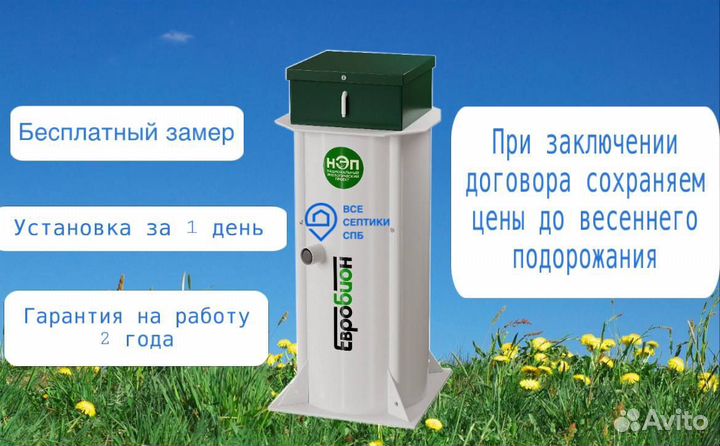 Септик под ключ Кит Био 3 Гарантия