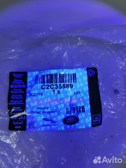 Втулка стабилизатора jaguar Арт. C2C35589