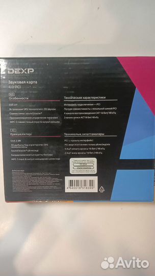 Звуковая карта