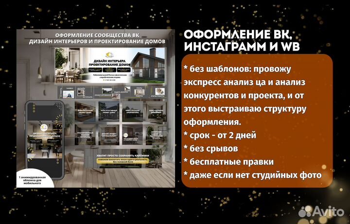 Упаковка соц.сетей, таргет, маркетинт