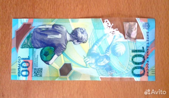 Банкнота чм 2018