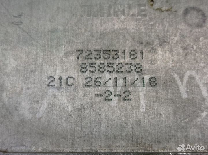 Теплообменник Bmw X1 F48 2015-Нв