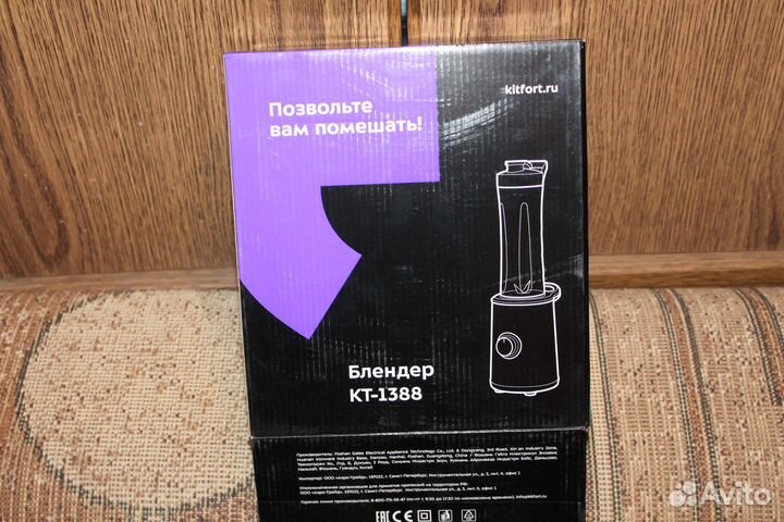 Блендер кт - 1388 стационарный